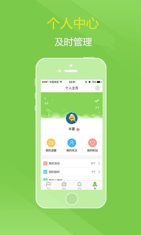 福州青年志愿者截图展示4