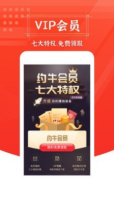 约牛财经截图展示4