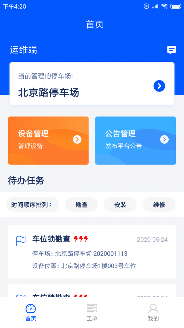 益小派截图展示1