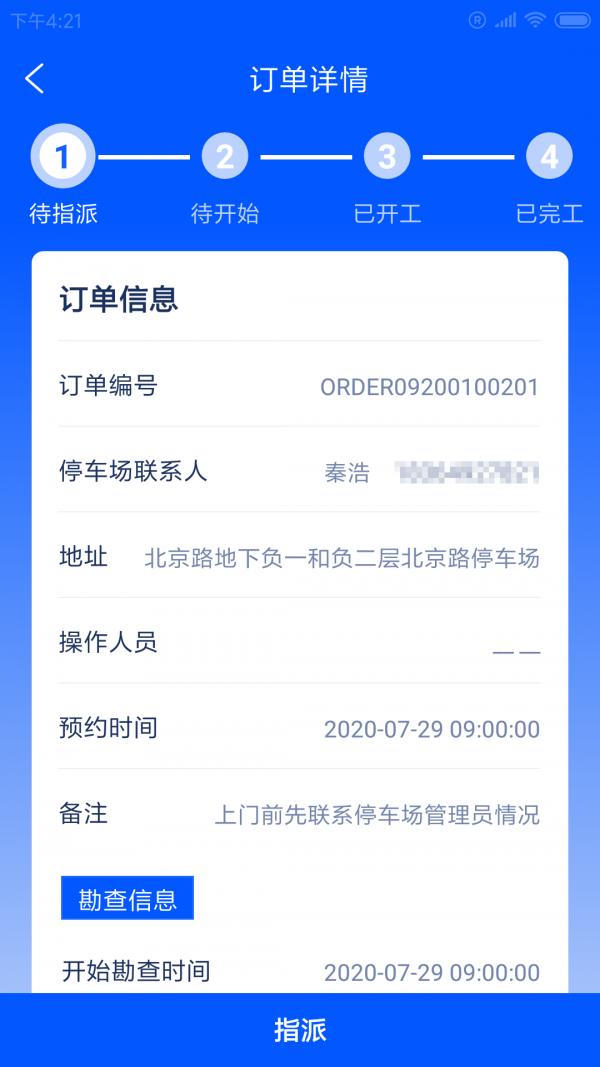 益小派截图展示4