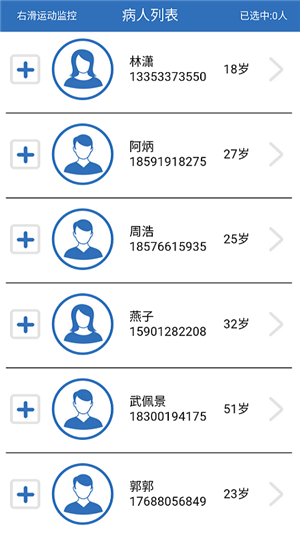 心康运动记录截图展示5