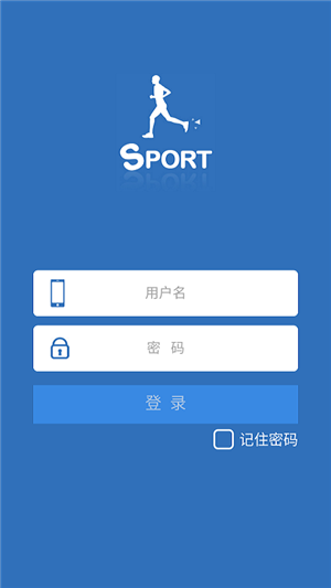 心康运动记录截图展示4