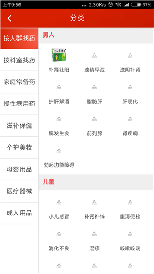 友邦到家截图展示2