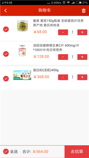 友邦到家截图展示3