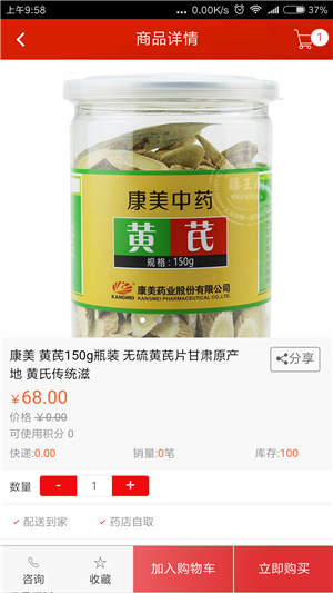 友邦到家截图展示4
