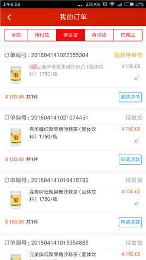 友邦到家截图展示1