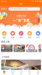 安社截图展示4