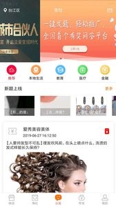 安社截图展示3