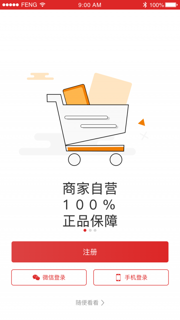 二手机之家截图展示1