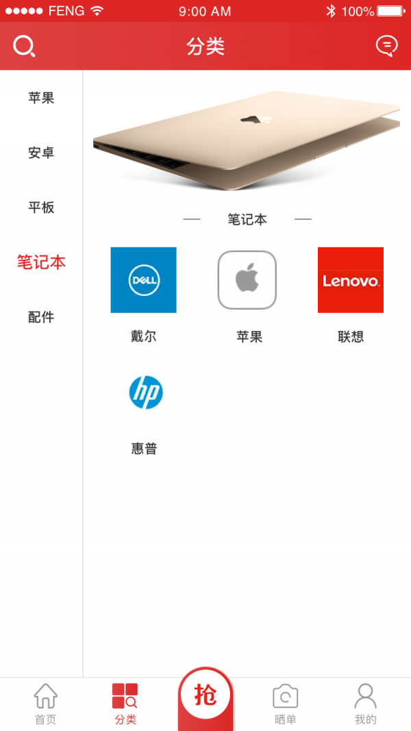 二手机之家截图展示2