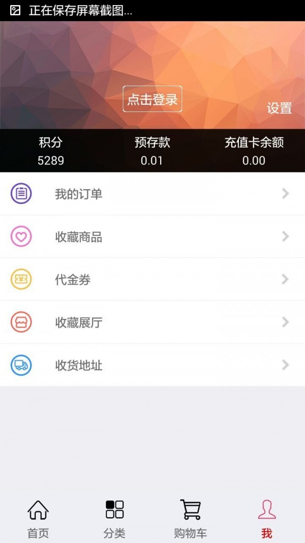 掌柜帮采购版截图展示4