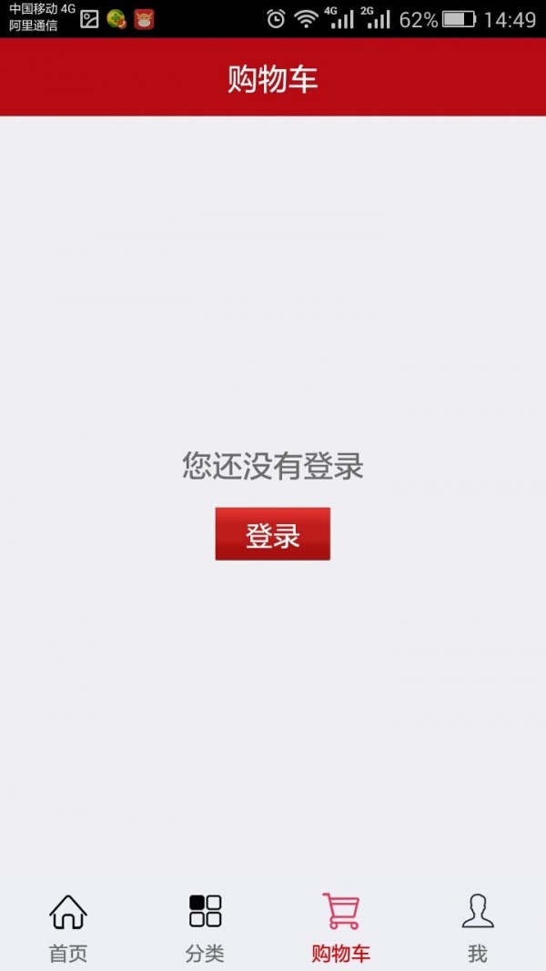 掌柜帮采购版截图展示3