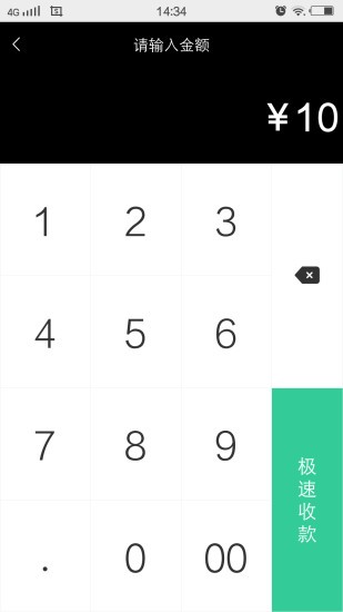 和融通支付截图展示2