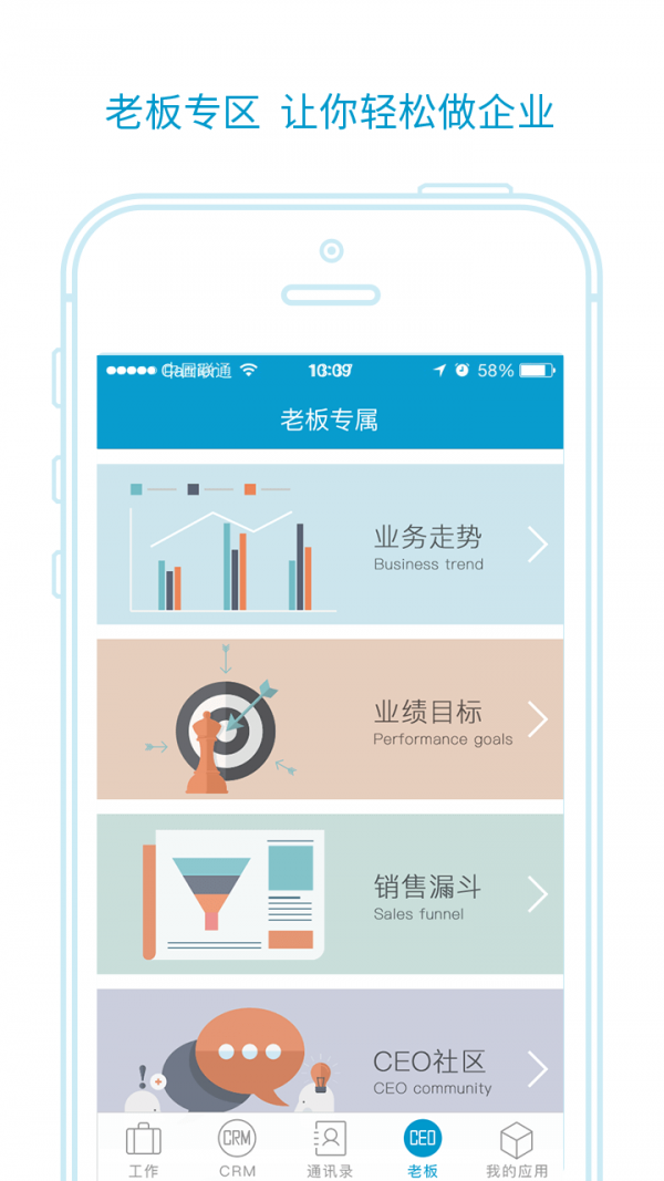 企客云截图展示5
