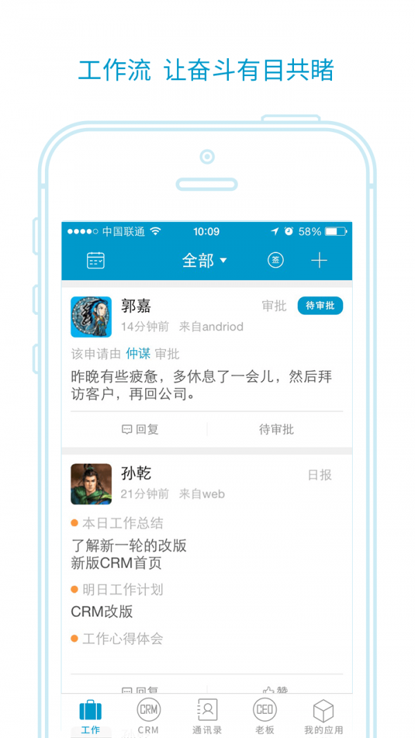 企客云截图展示1