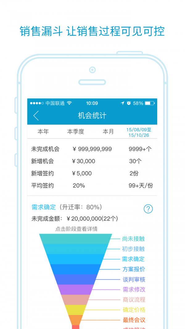 企客云截图展示3