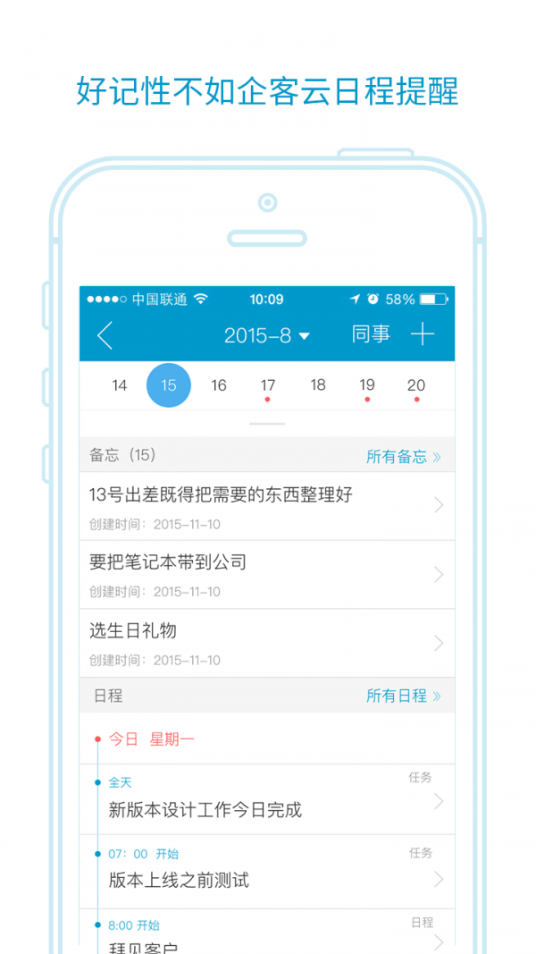 企客云截图展示2