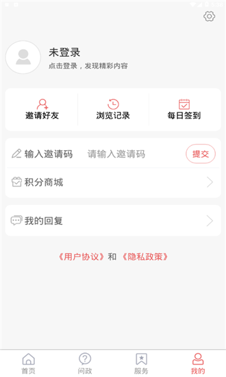 鱼台融媒截图展示2