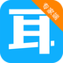 艺小耳专家