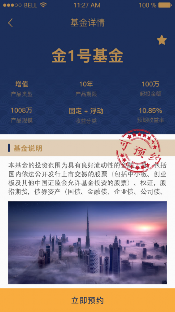 泉管家截图展示4