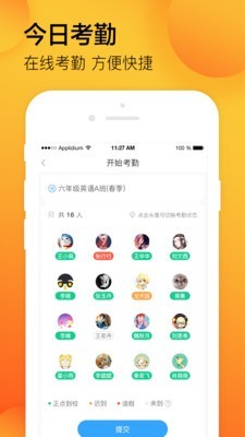 学习8教学版截图展示1