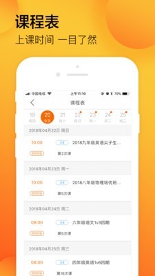 学习8教学版截图展示2
