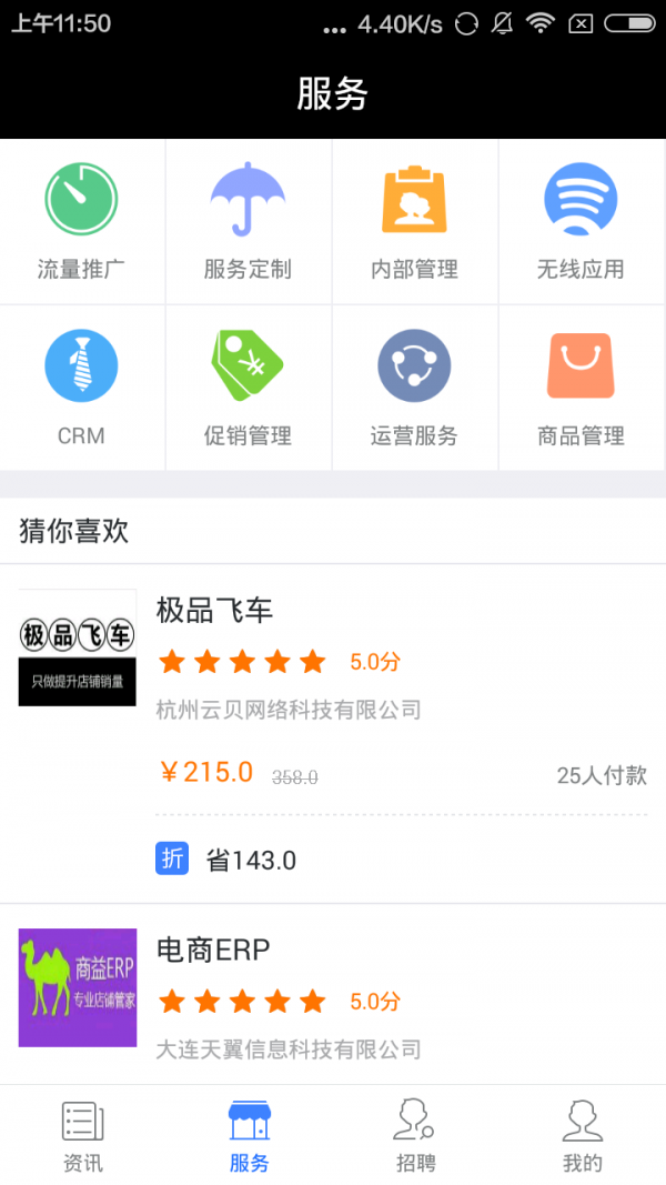 偶粒截图展示2
