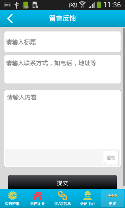 抗肾衰网截图展示5