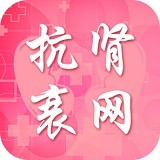 抗肾衰网