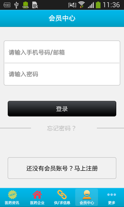 抗肾衰网截图展示4
