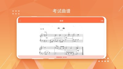 广东音协视奏截图展示2