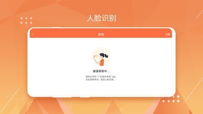 广东音协视奏截图展示1