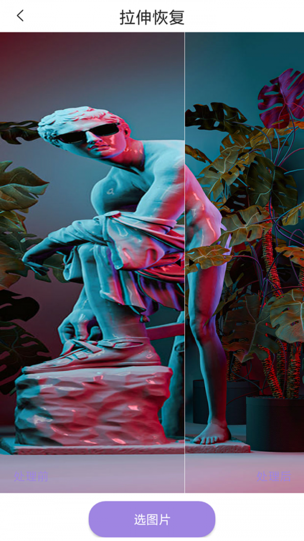 趣玩贴纸图片编辑截图展示2