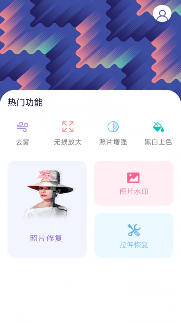 趣玩贴纸图片编辑截图展示4