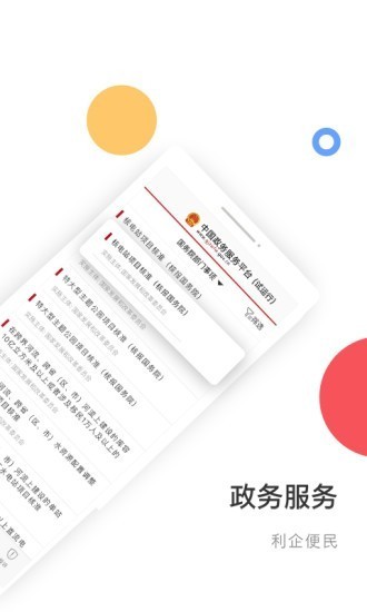 一应黔行截图展示2