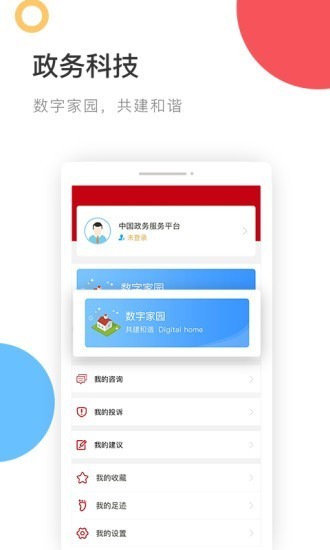 一应黔行截图展示4