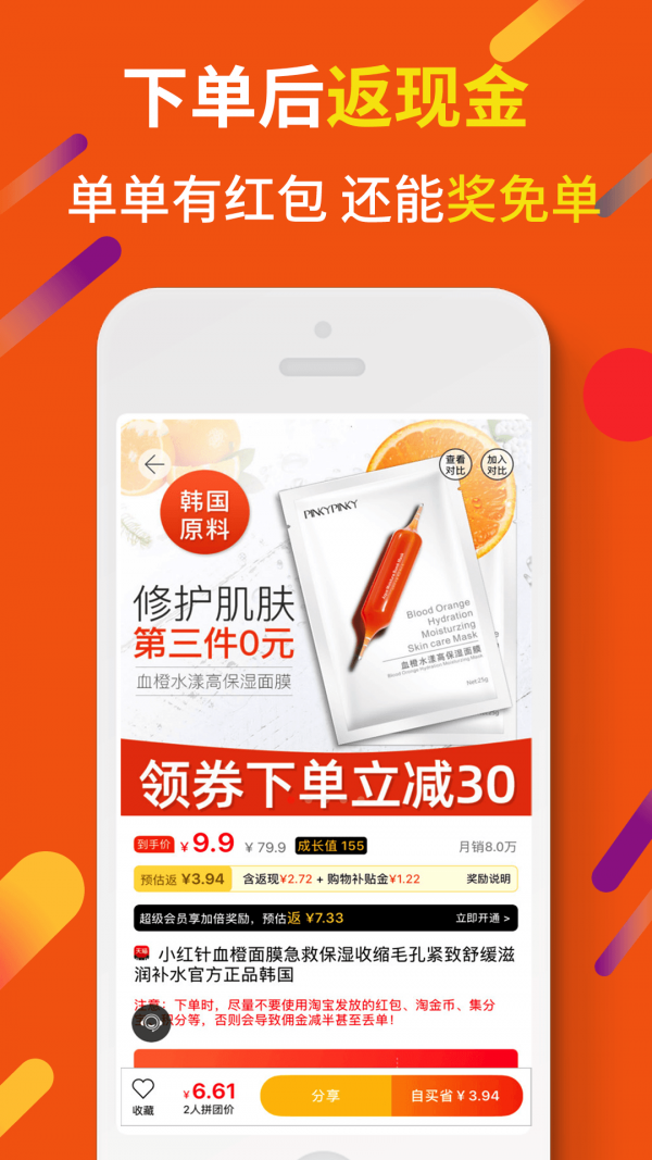 虾米折扣截图展示4