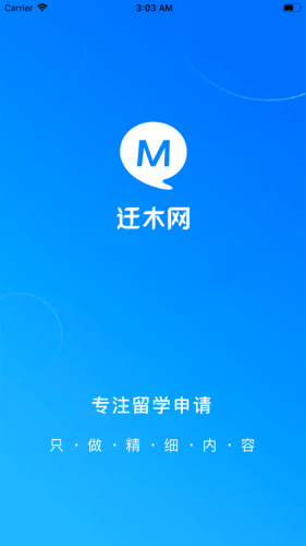 迁木网截图展示5