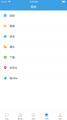 迁木网截图展示2