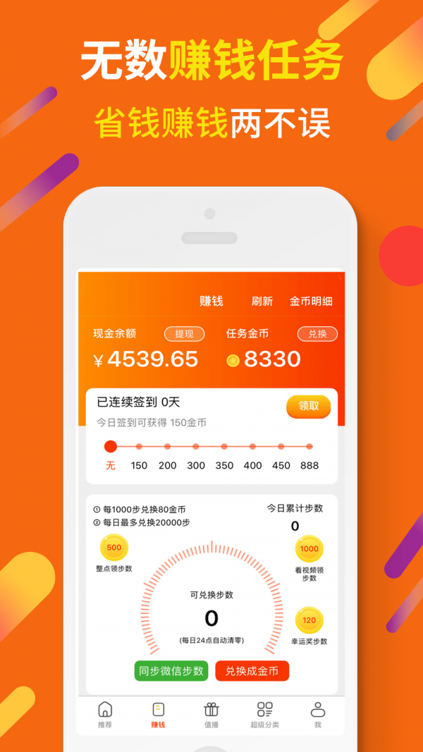 虾米折扣截图展示2
