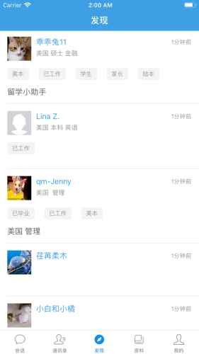 迁木网截图展示1