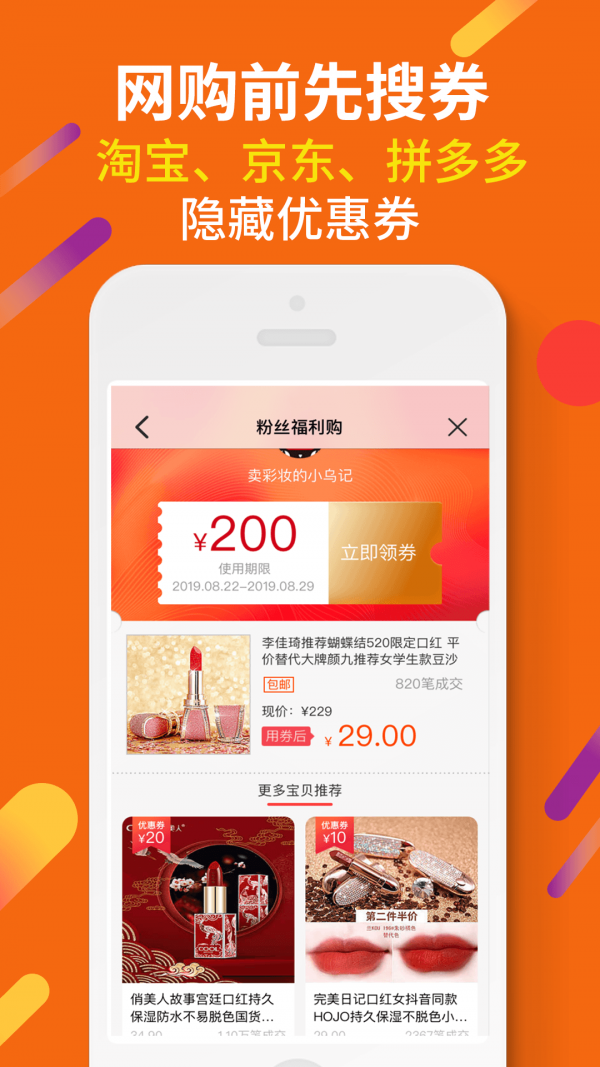 虾米折扣截图展示3