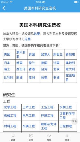 迁木网截图展示3