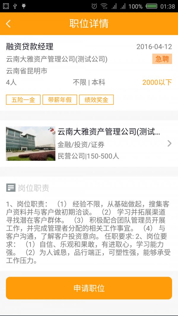 高才邦截图展示4