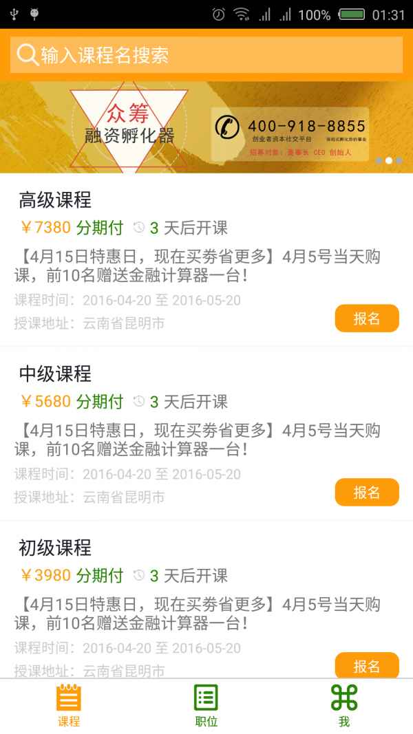 高才邦截图展示1