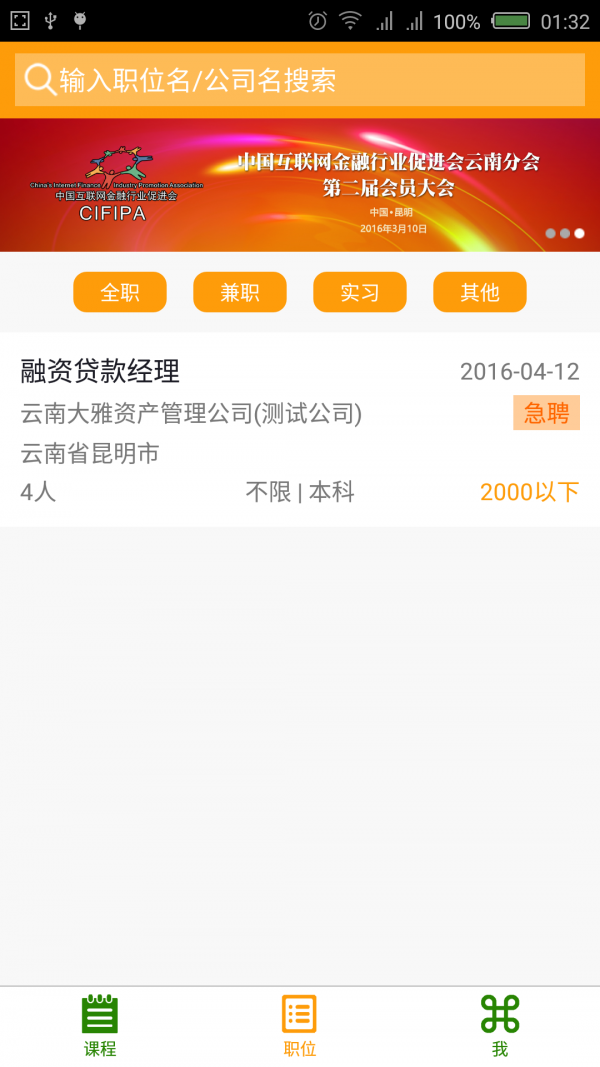 高才邦截图展示3