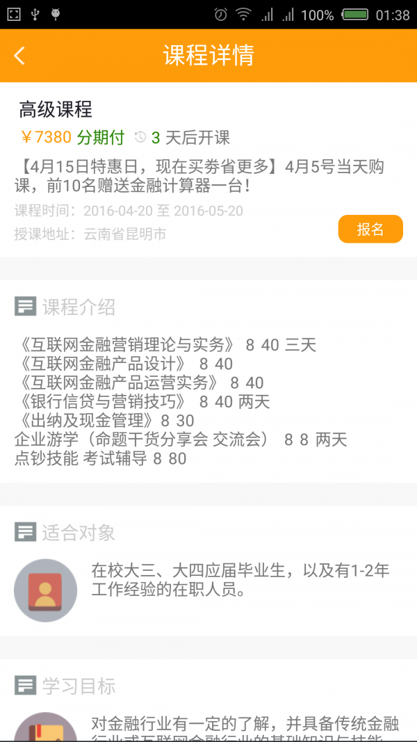 高才邦截图展示2
