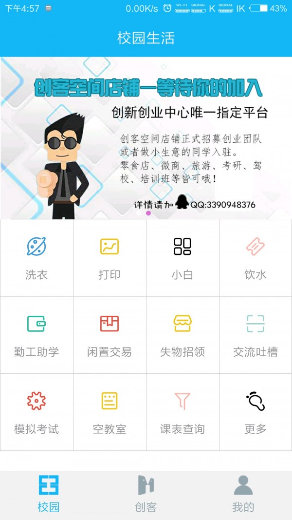 笑园帮截图展示1