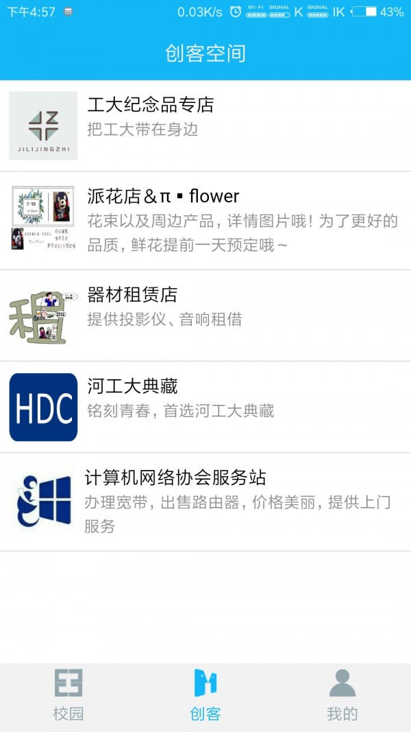 笑园帮截图展示2