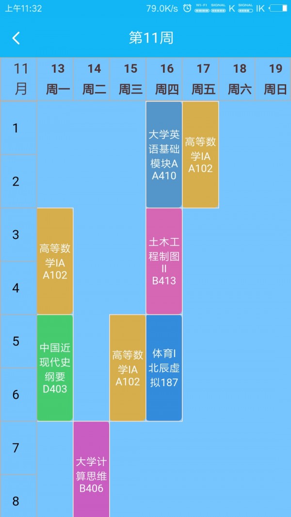 笑园帮截图展示4